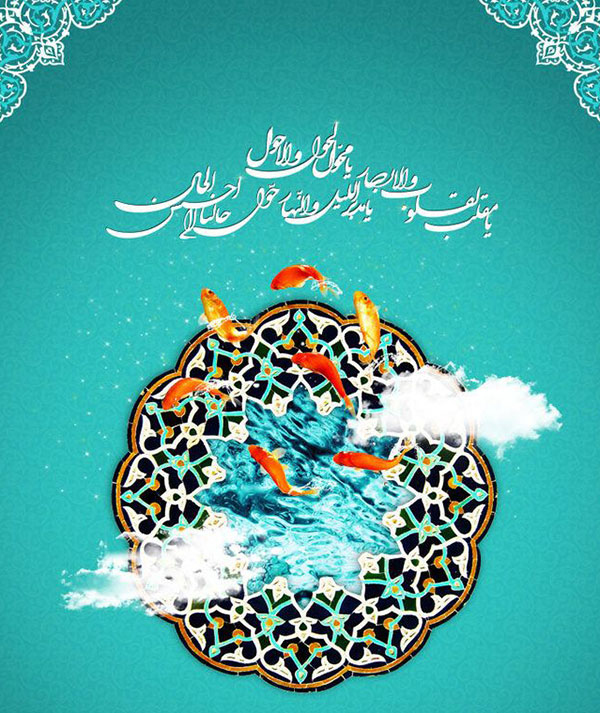 متن تبرک سال نو