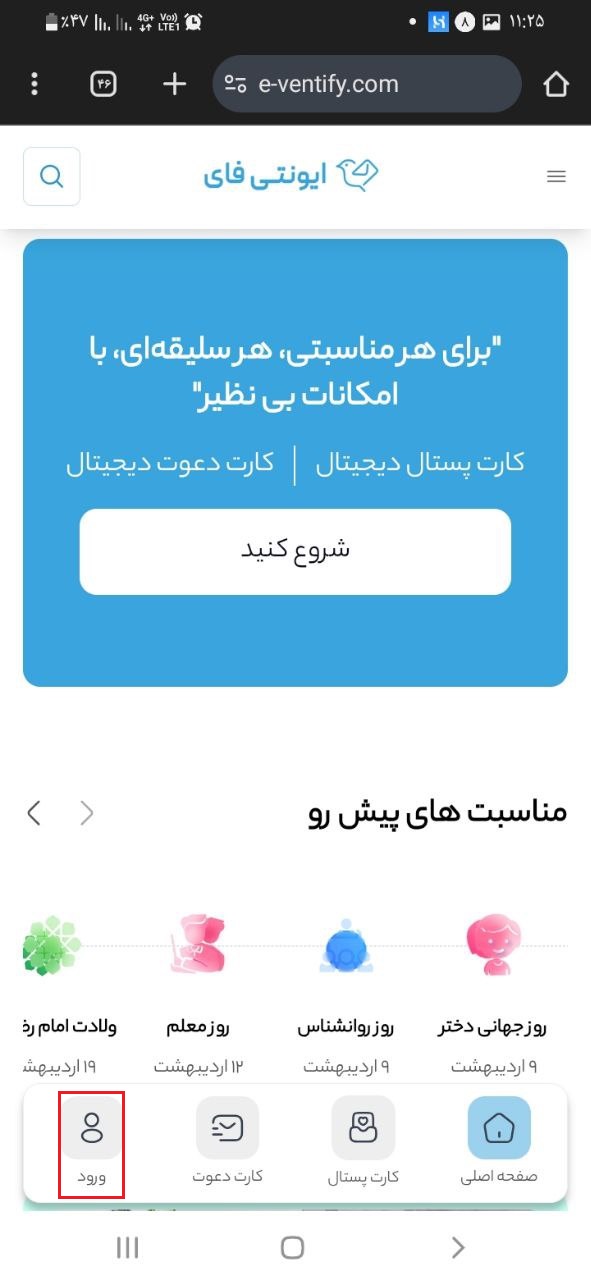 ساخت کارت پستال دیجیتال