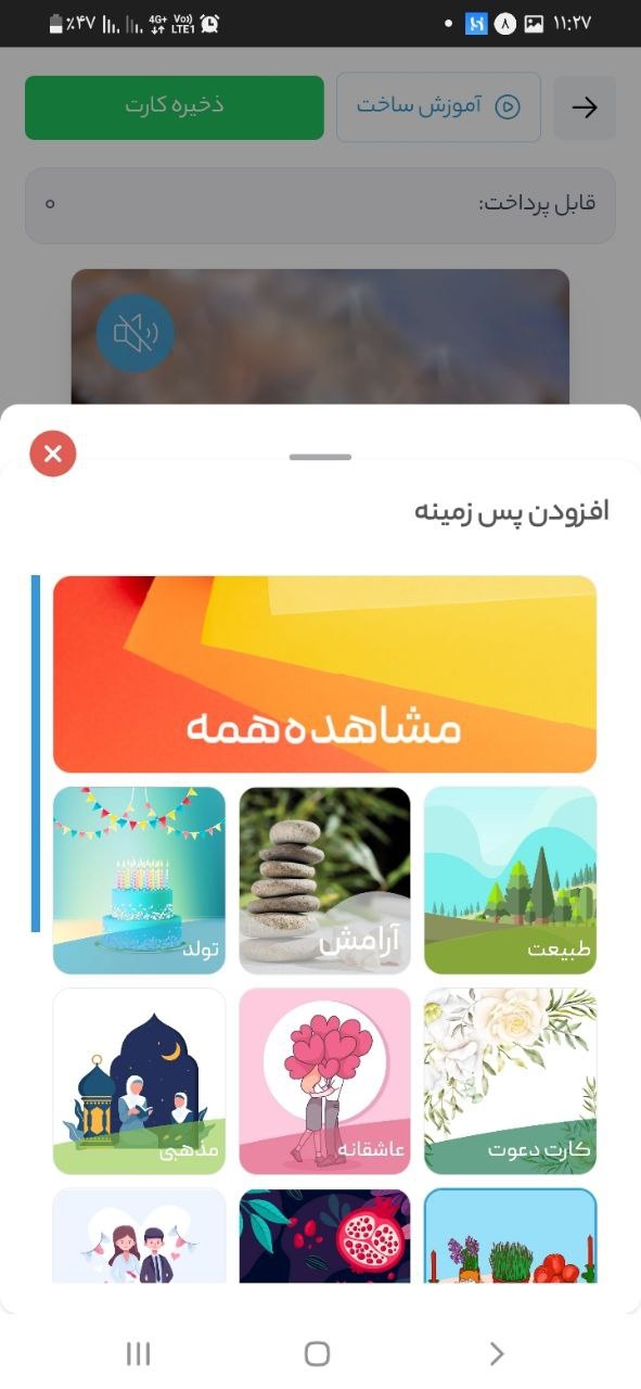 پس زمینه
