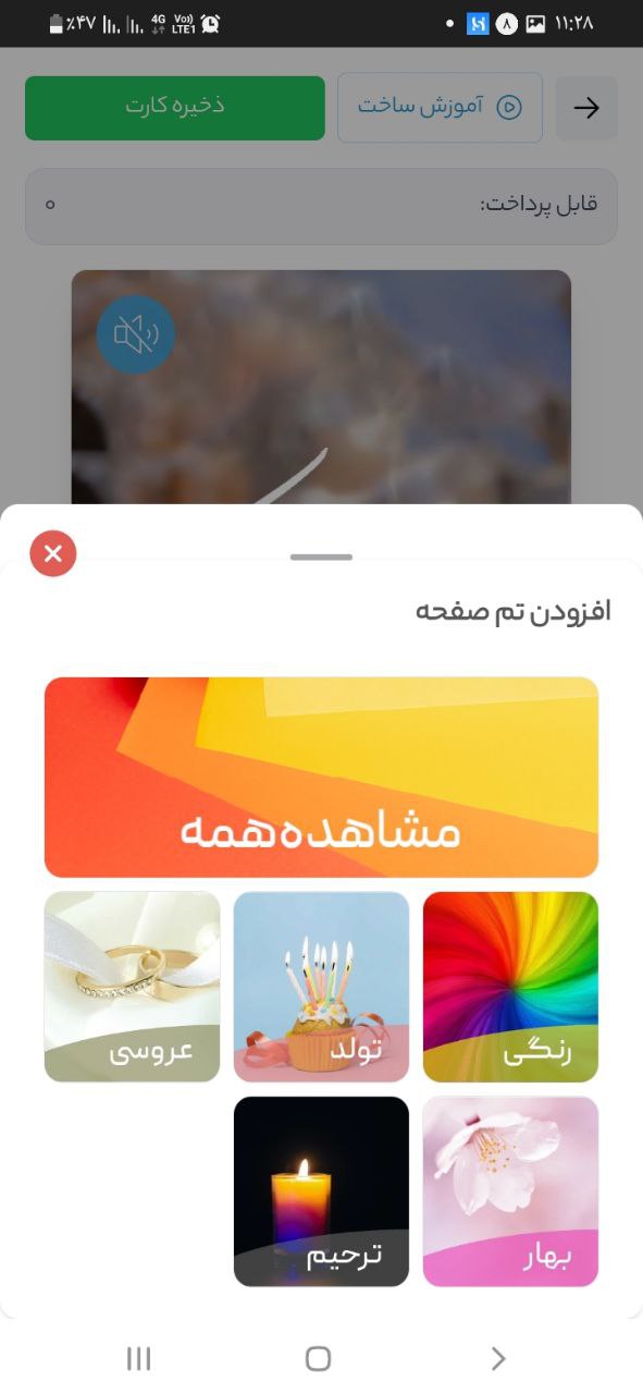 تم صفحه