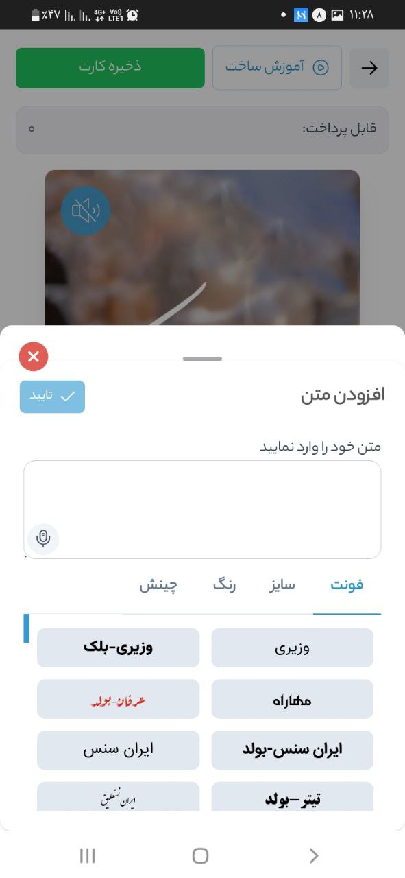 ساخت کارت پستال دیجیتال