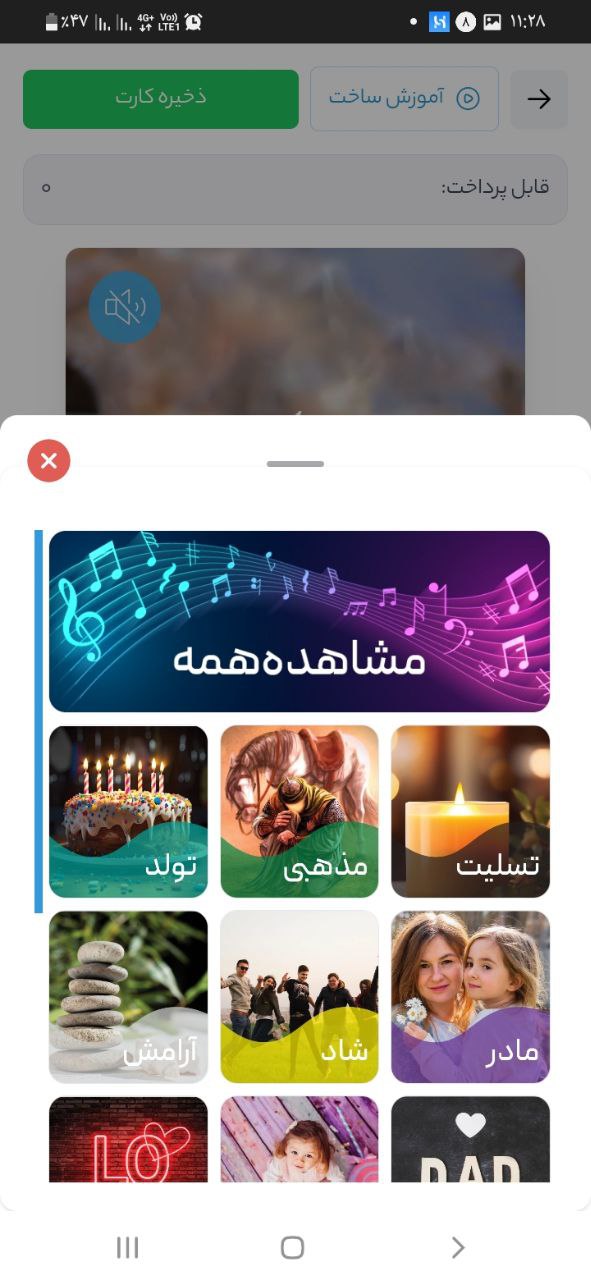 موسیقی