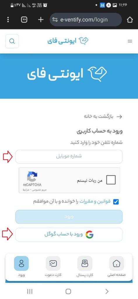 ثبت نام در ایونتی فای