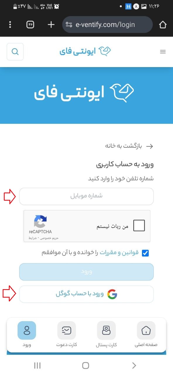 ورود به حساب کاربری