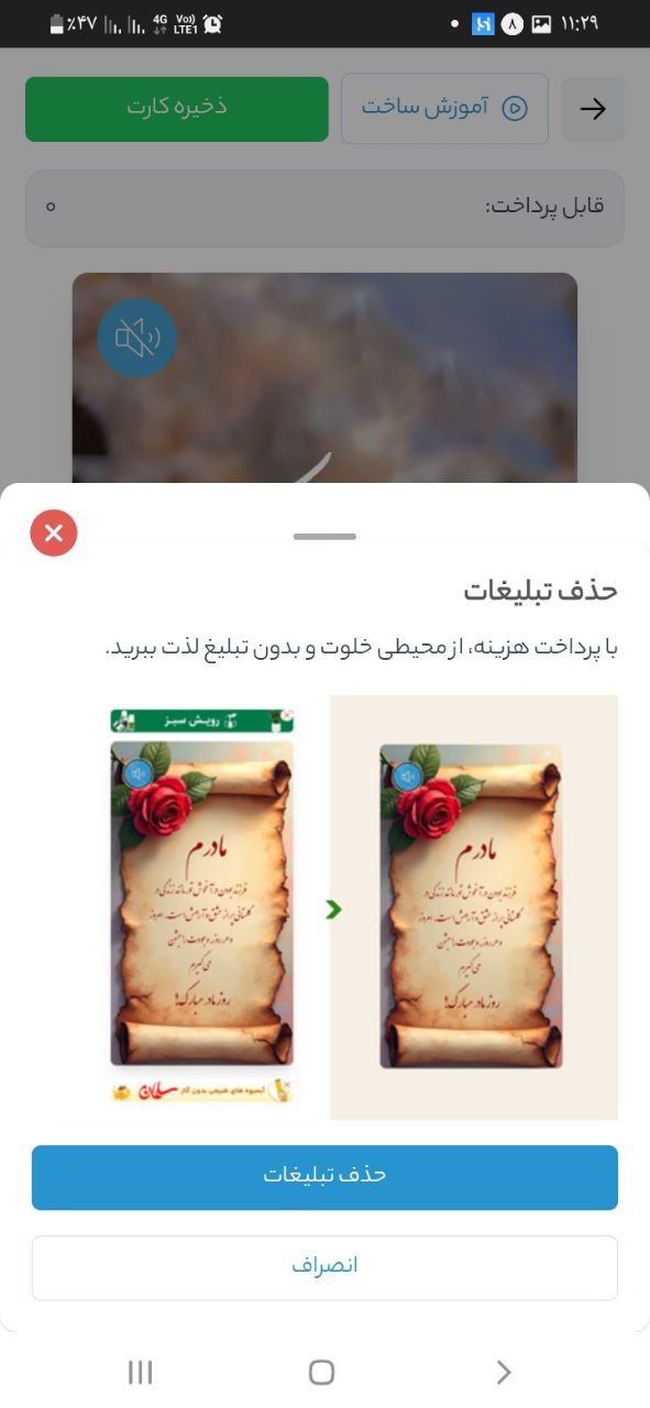 ساخت کارت پستال دیجیتال