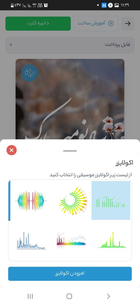 اکولایزر
