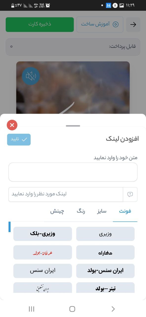 ساخت کارت پستال دیجیتال