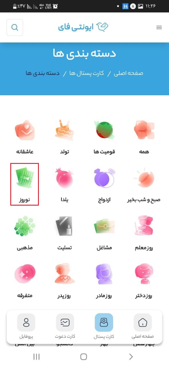 انتخاب دسته بندی