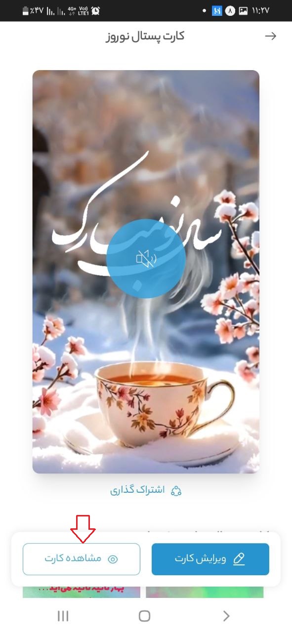 مشاهده کارت