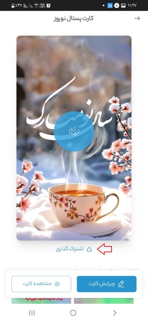اشراک گذاری کارت