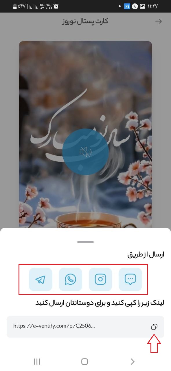 ساخت کارت پستال دیجیتال