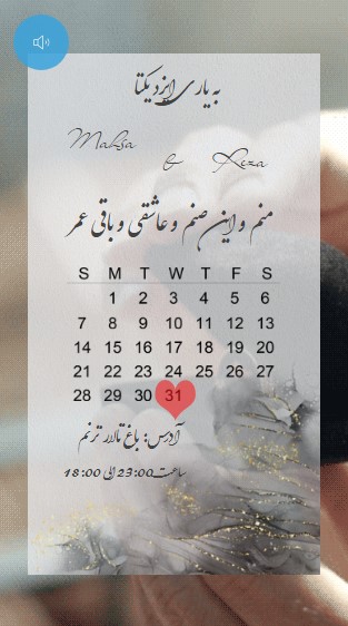 بهترین تاریخ عقد