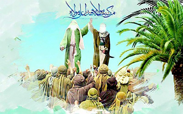 متن تبریک عید غدیر