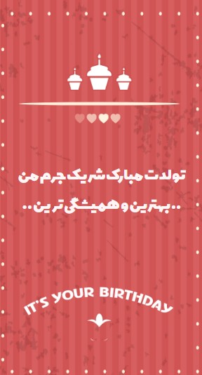 ایده برای جشن تولد خواهر