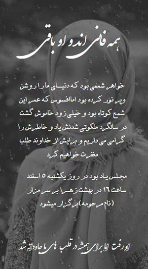 متن دعوت ختم