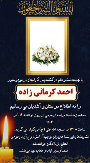 متن دعوت ختم