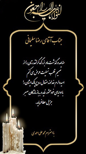 متن دعوت ختم