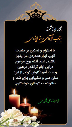 متن دعوت ختم