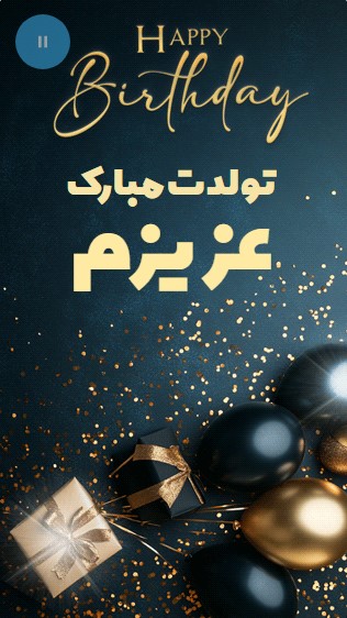 کارت پستال تولد همسر