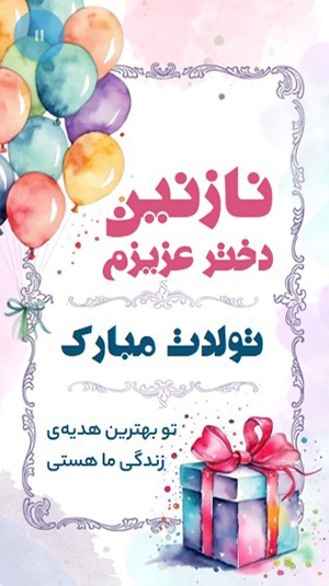 متن تبریک تولد دی ماهی