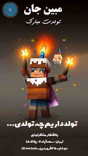 کارت دعوت دیجیتال