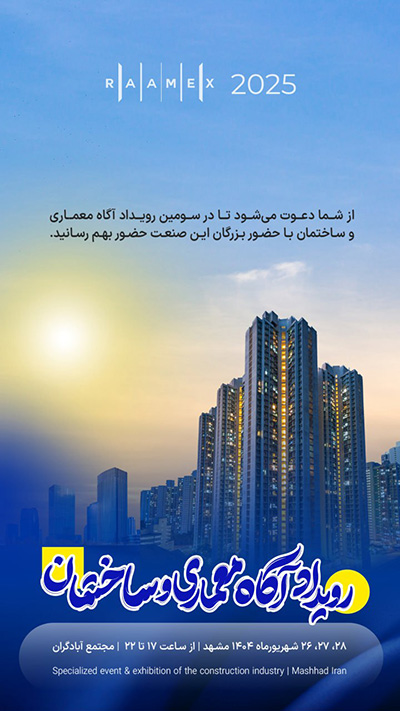 کارت دعوت طراحی شده رویداد توسط تیم ایونتی فای