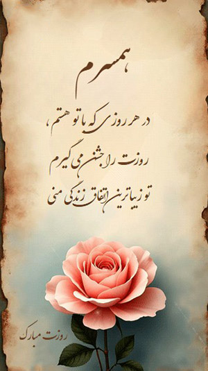 روز جهانی زن