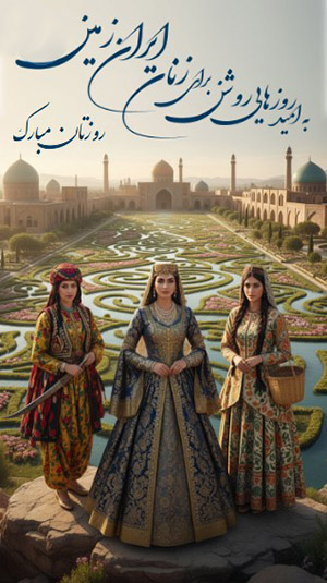 تاریخ روز زن