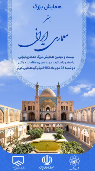 متن دعوت همایش