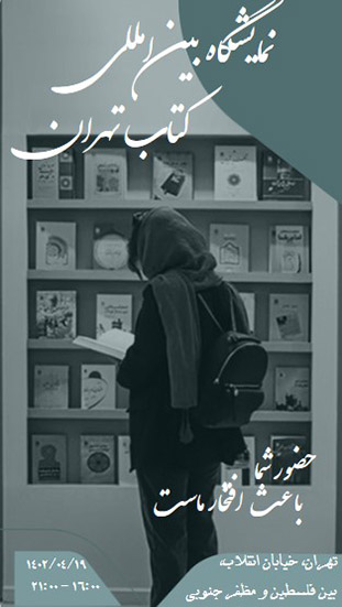 متن دعوت نمایشگاه