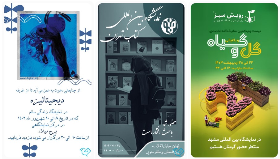 متن دعوت نمایشگاه