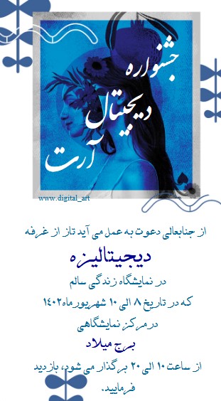 متن دعوت نمایشگاه