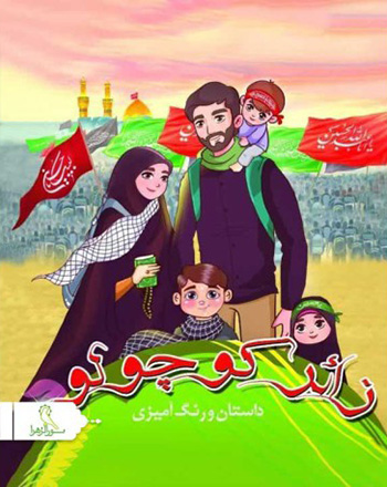 ایده محرم