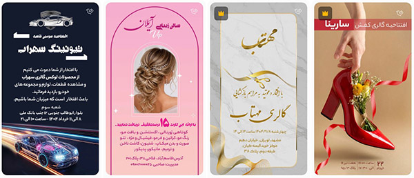ایده جذب مشتری افتتاحیه