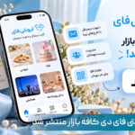 اپلیکیشن ایونتی فای در بازار منتشر شد