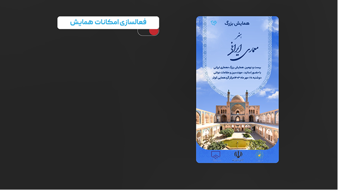 معرفی ایونتی فای